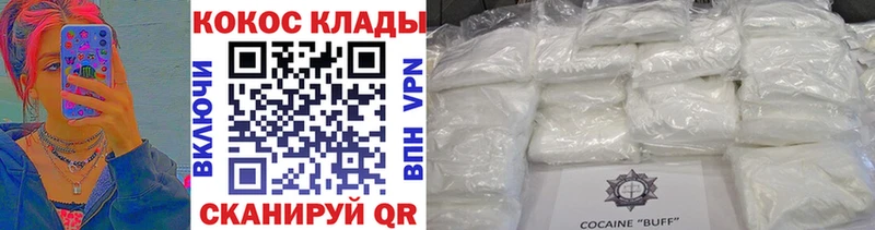 Где продают наркотики Лангепас COCAIN  Меф мяу мяу  Марихуана 