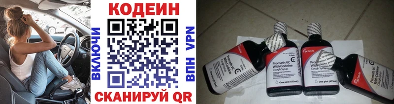 Кодеин напиток Lean (лин)  Лангепас 