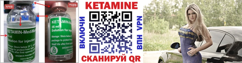 КЕТАМИН VHQ Лангепас