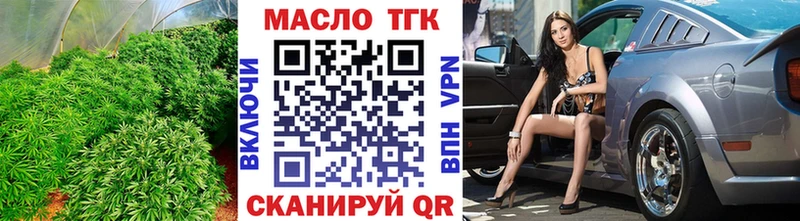 Дистиллят ТГК концентрат  Лангепас 